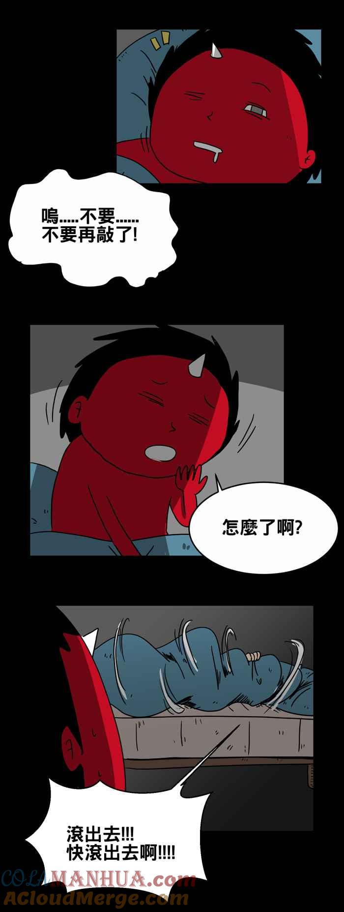 [第218话]脑袋里的声响-百鬼夜行志・一夜怪谈之卷-阿慢（第6张）