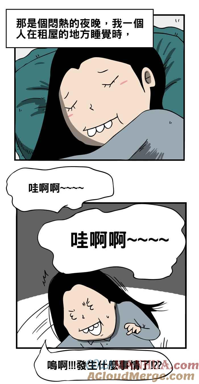 [第21话]飘浮的婴儿-百鬼夜行志・一夜怪谈之卷-阿慢（第2张）