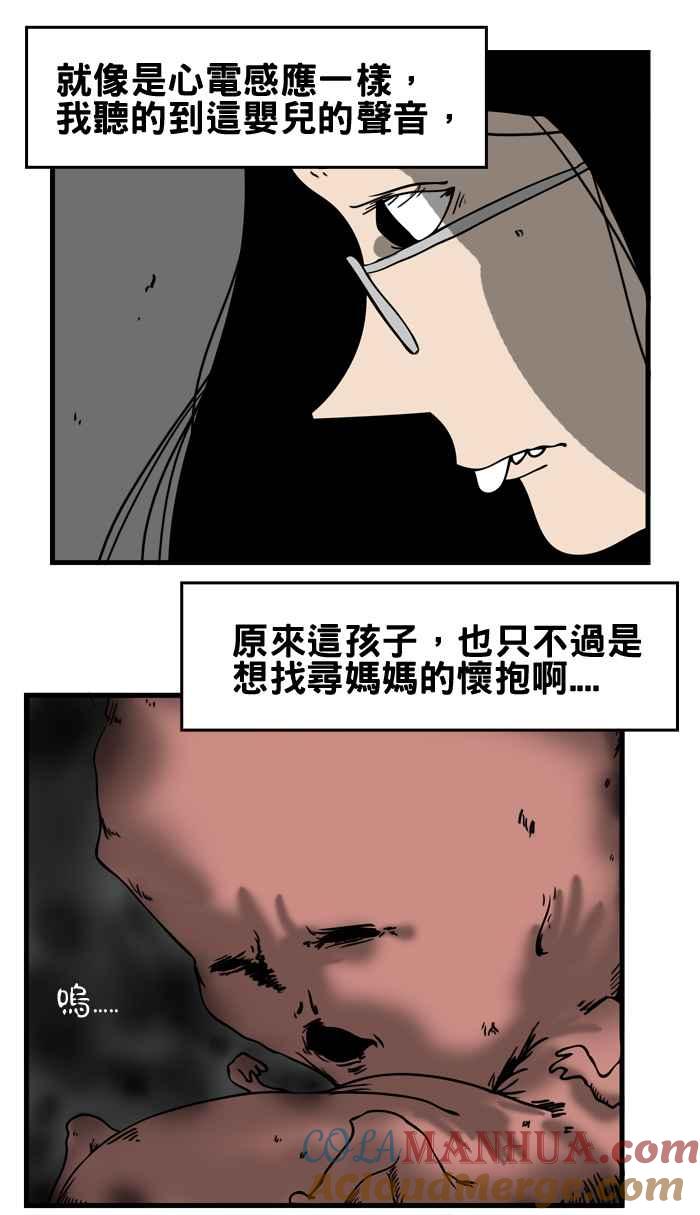 [第21话]飘浮的婴儿-百鬼夜行志・一夜怪谈之卷-阿慢（第8张）