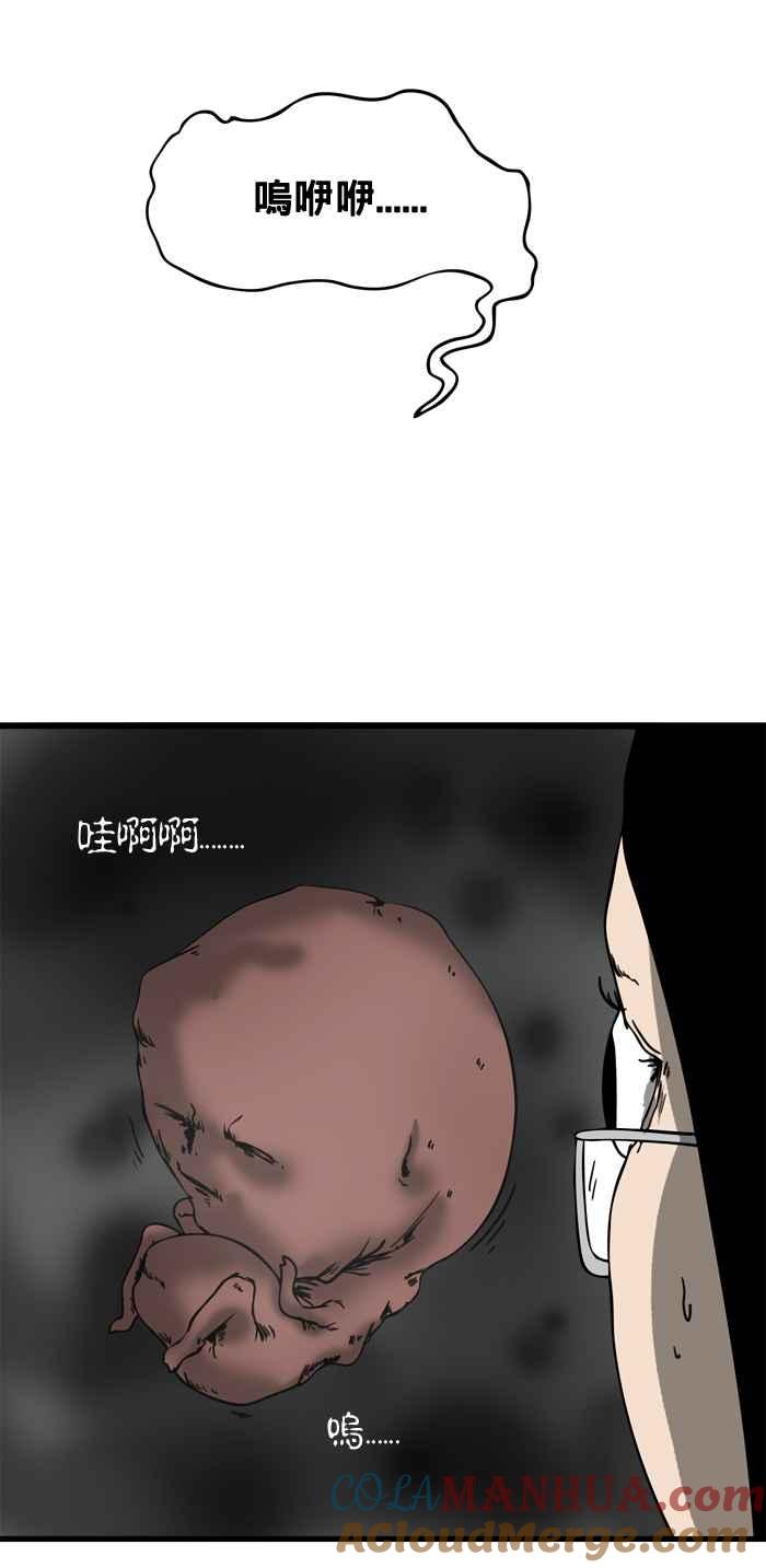 [第21话]飘浮的婴儿-百鬼夜行志・一夜怪谈之卷-阿慢（第4张）