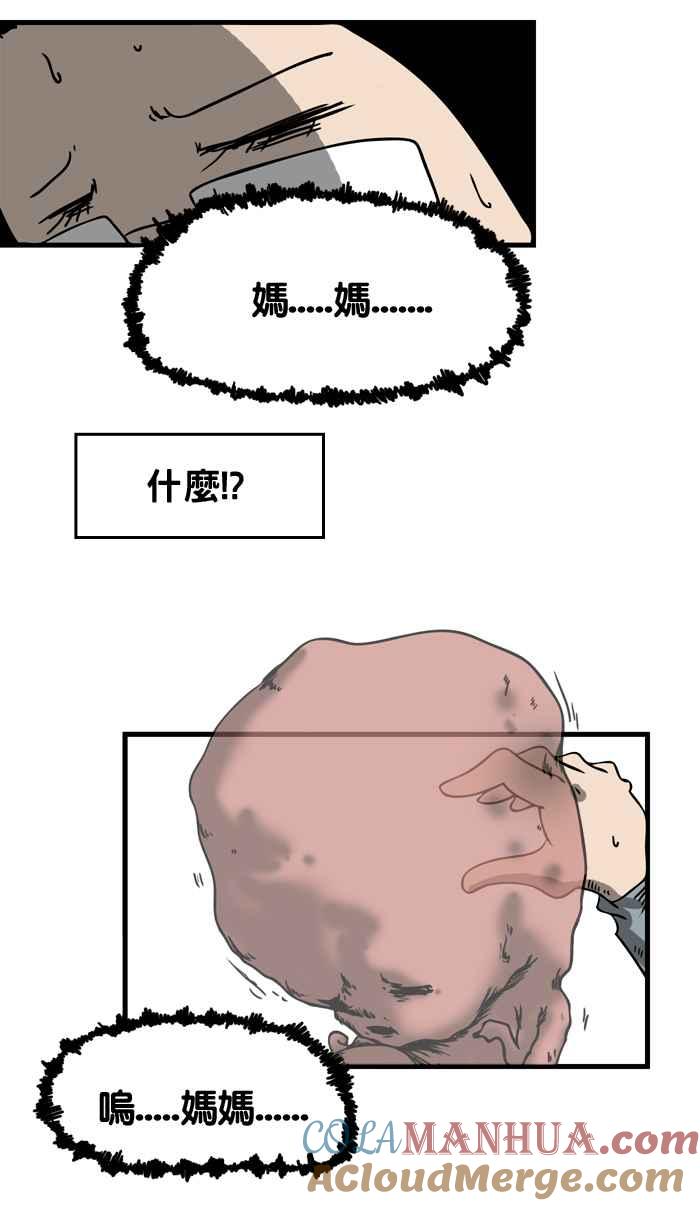 [第21话]飘浮的婴儿-百鬼夜行志・一夜怪谈之卷-阿慢（第7张）