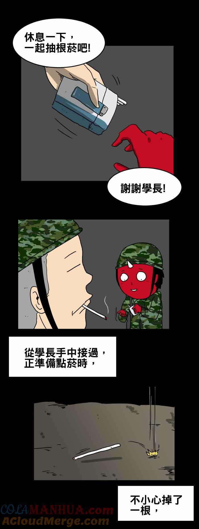 [第219话]不要捡-百鬼夜行志・一夜怪谈之卷-阿慢（第4张）
