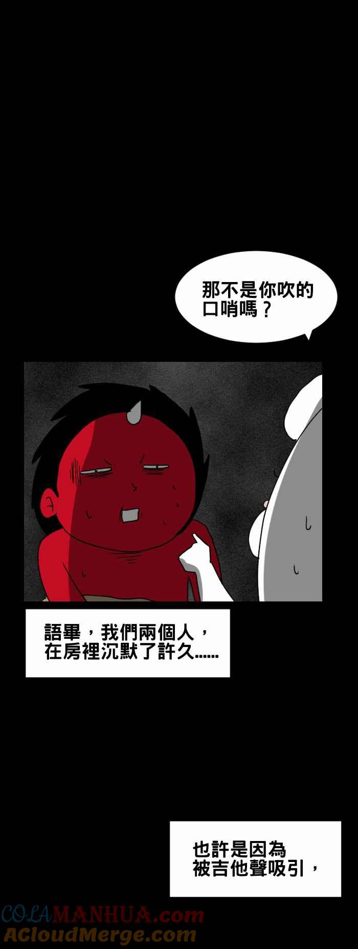 [第220话]口哨-百鬼夜行志・一夜怪谈之卷-阿慢（第5张）