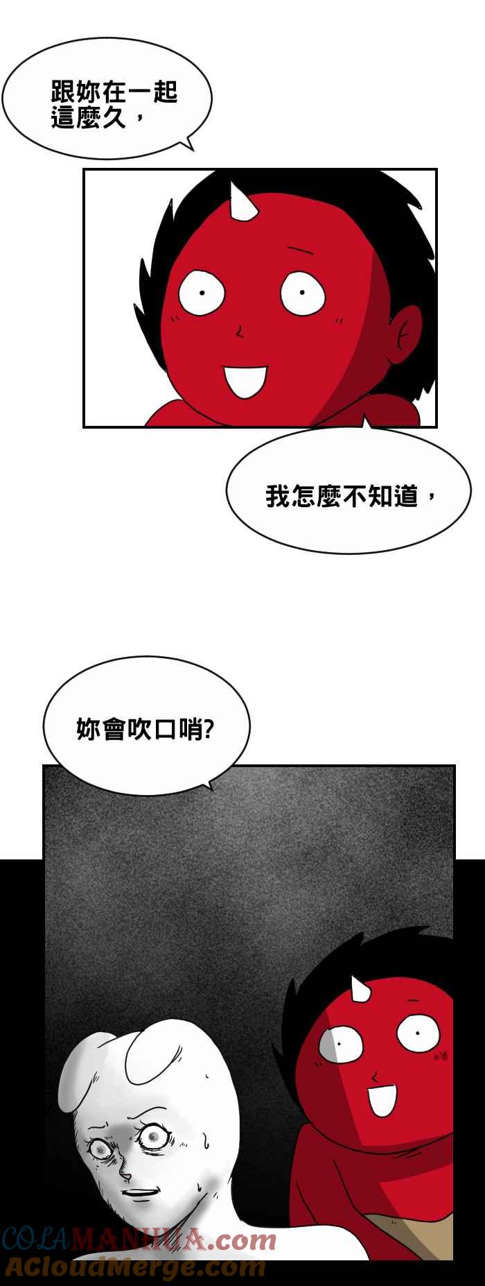 [第220话]口哨-百鬼夜行志・一夜怪谈之卷-阿慢（第4张）