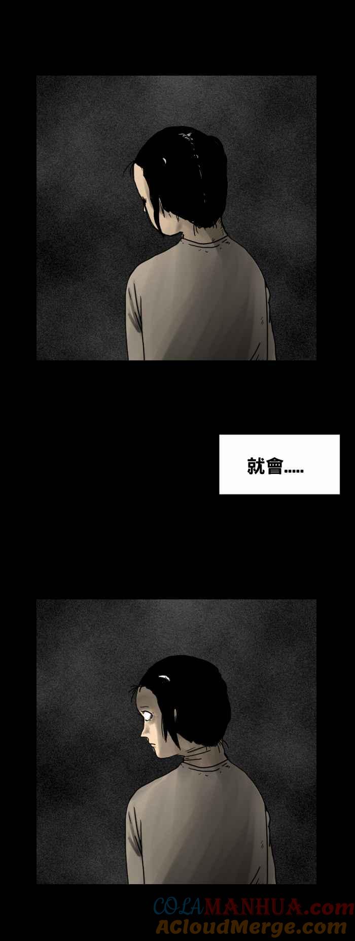 [第222话]敲碗-百鬼夜行志・一夜怪谈之卷-阿慢（第7张）