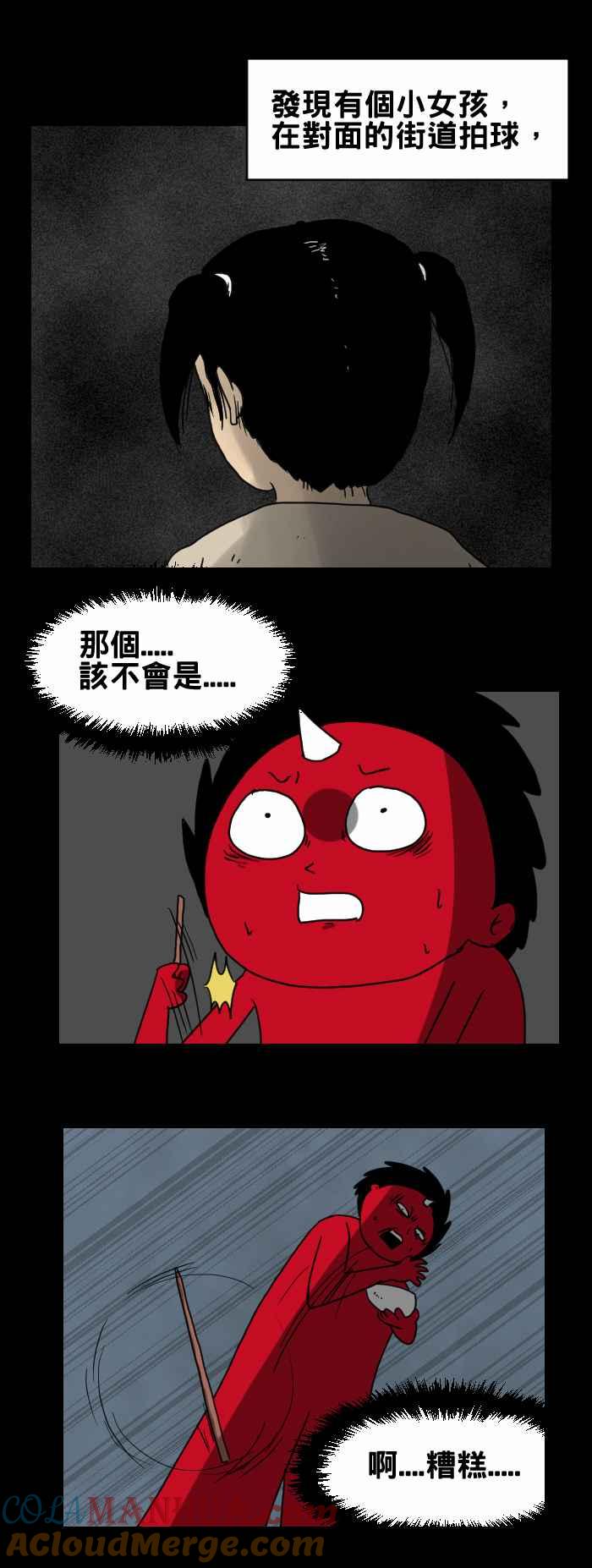 [第222话]敲碗-百鬼夜行志・一夜怪谈之卷-阿慢（第4张）