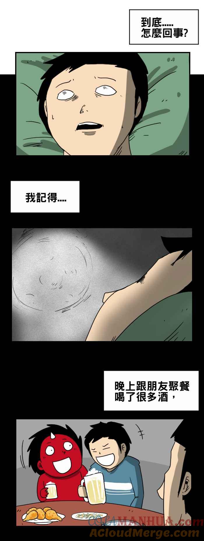 [第223话]手术-百鬼夜行志・一夜怪谈之卷-阿慢（第2张）