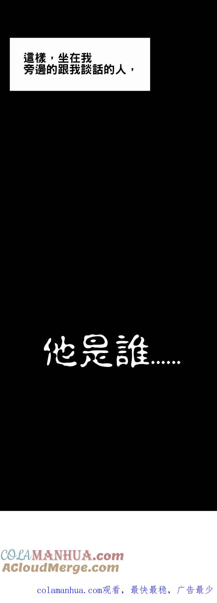 [第224话]喷水池-百鬼夜行志・一夜怪谈之卷-阿慢（第7张）