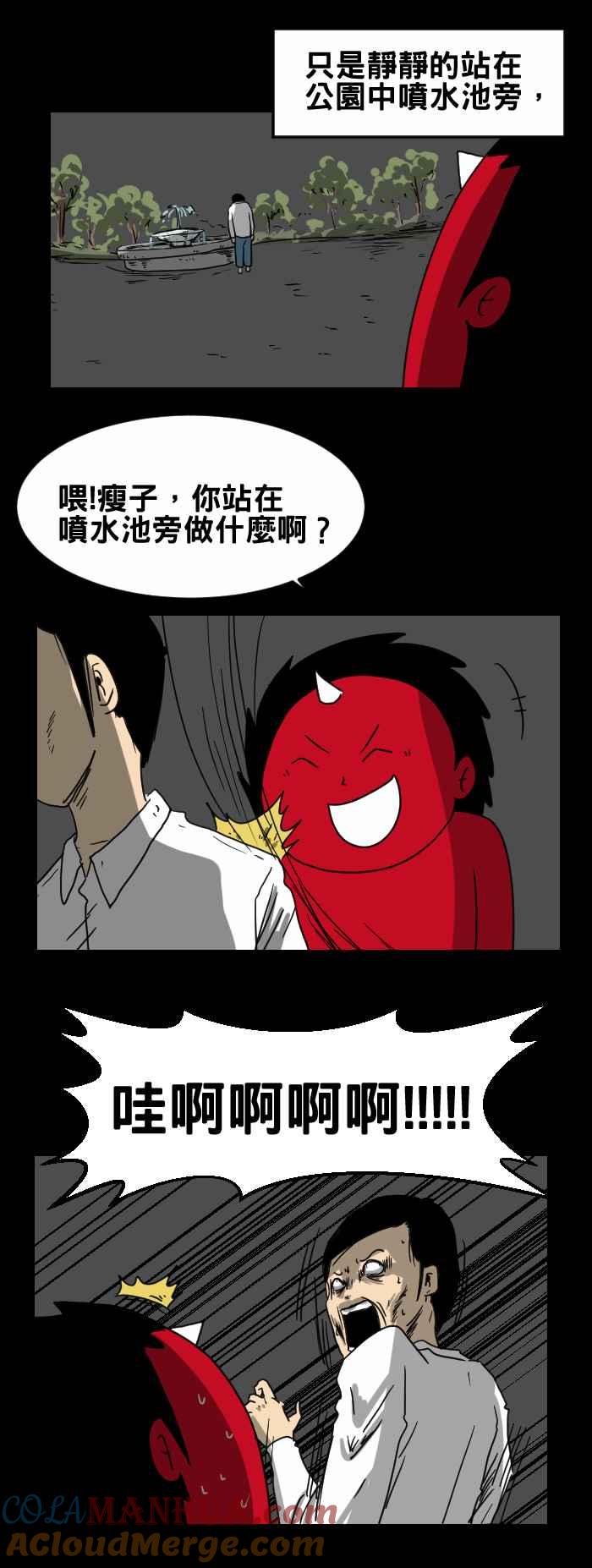 [第224话]喷水池-百鬼夜行志・一夜怪谈之卷-阿慢（第2张）