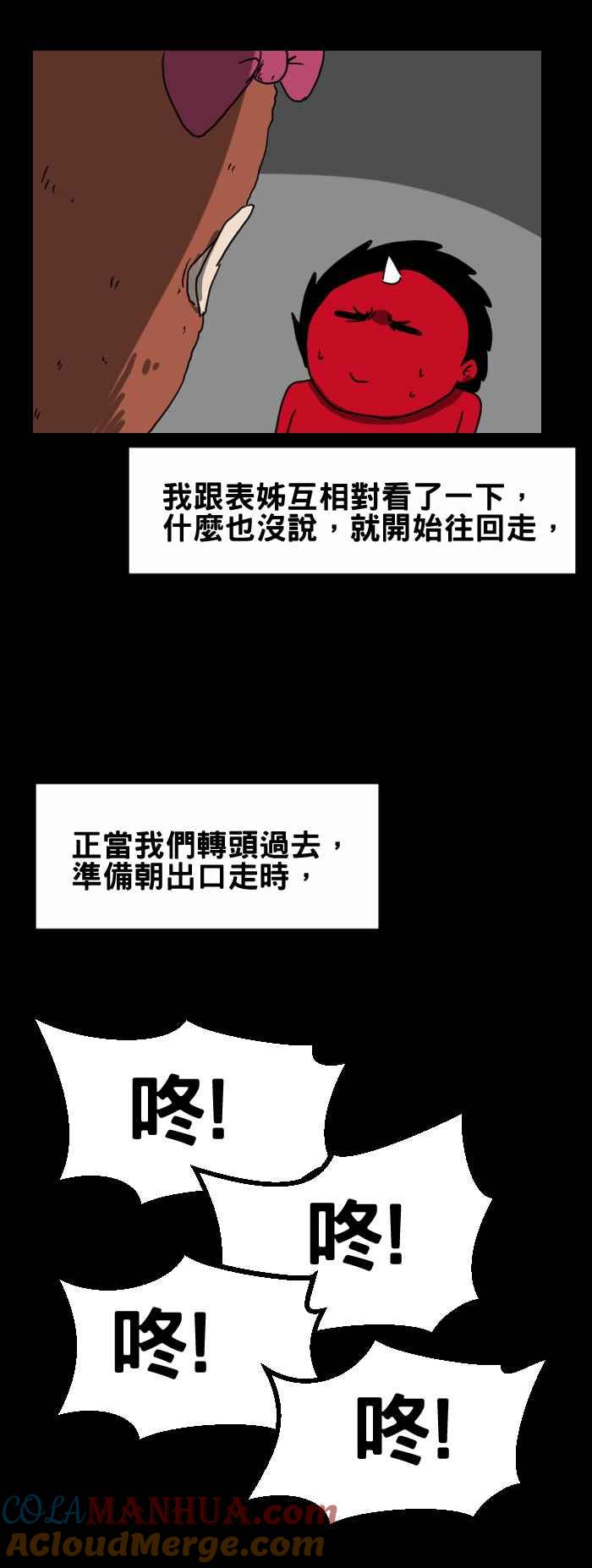 [第225话]楼梯-百鬼夜行志・一夜怪谈之卷-阿慢（第6张）