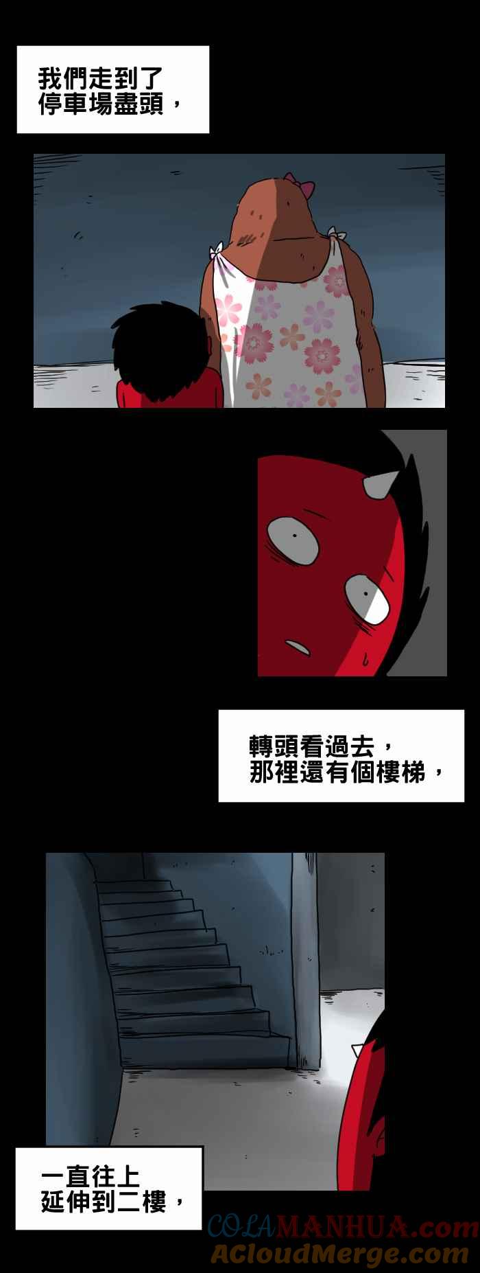 [第225话]楼梯-百鬼夜行志・一夜怪谈之卷-阿慢（第4张）