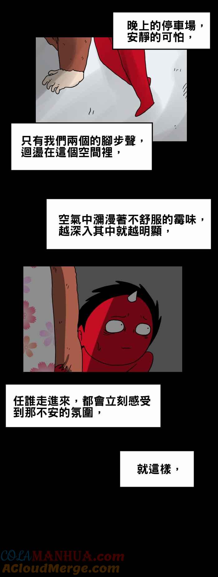 [第225话]楼梯-百鬼夜行志・一夜怪谈之卷-阿慢（第3张）