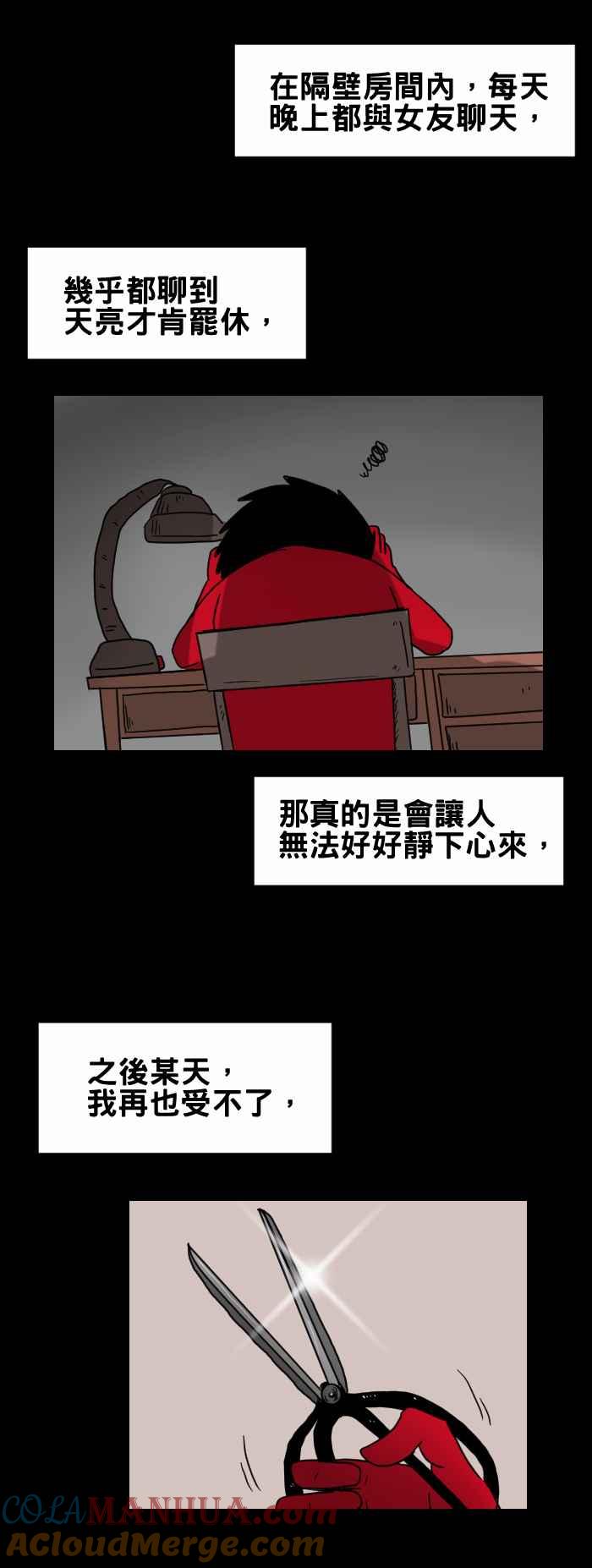 [第226话]电话的另一头-百鬼夜行志・一夜怪谈之卷-阿慢（第4张）