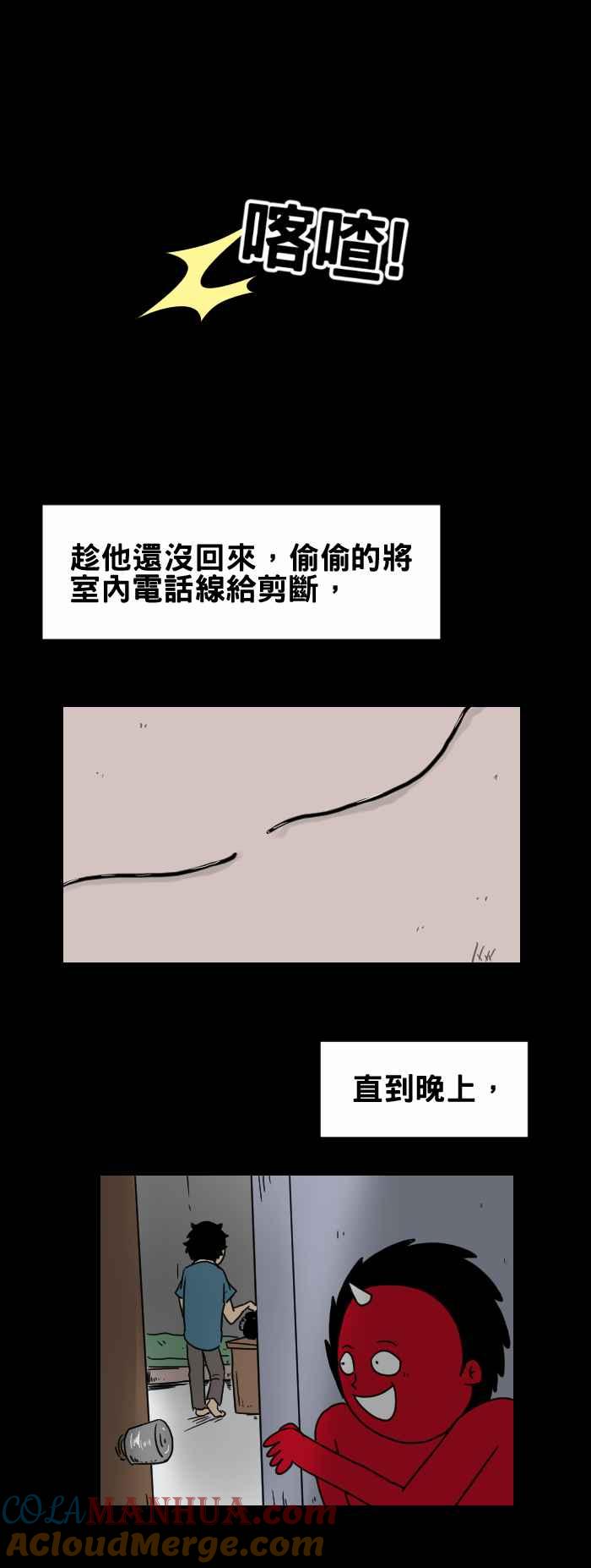 [第226话]电话的另一头-百鬼夜行志・一夜怪谈之卷-阿慢（第5张）