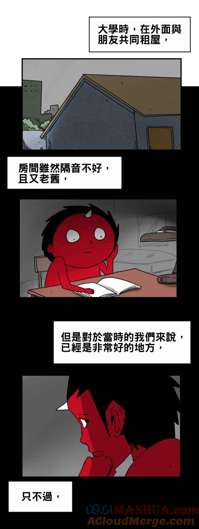 [第226话]电话的另一头-百鬼夜行志・一夜怪谈之卷-阿慢（第2张）