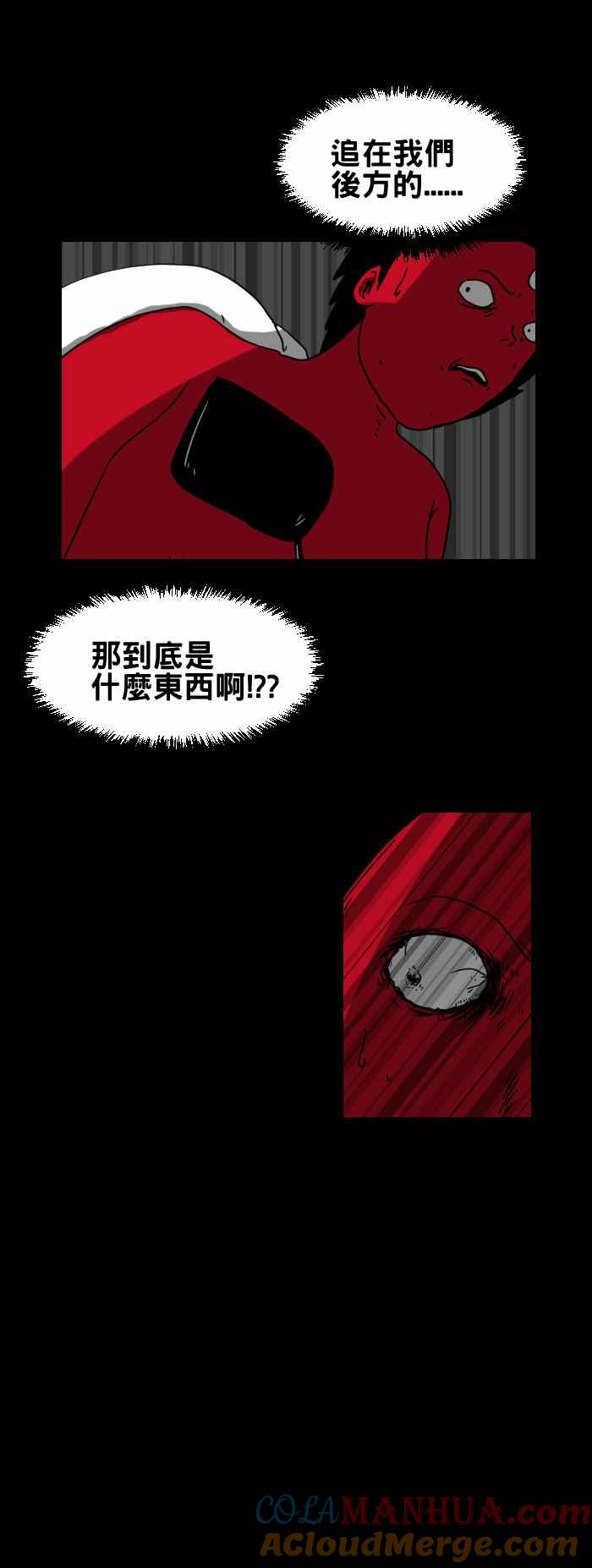 [第227话]无头鬼-百鬼夜行志・一夜怪谈之卷-阿慢（第3张）