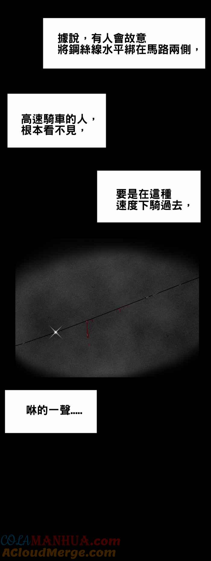 [第227话]无头鬼-百鬼夜行志・一夜怪谈之卷-阿慢（第7张）