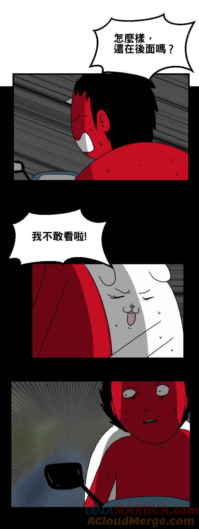 [第227话]无头鬼-百鬼夜行志・一夜怪谈之卷-阿慢（第2张）