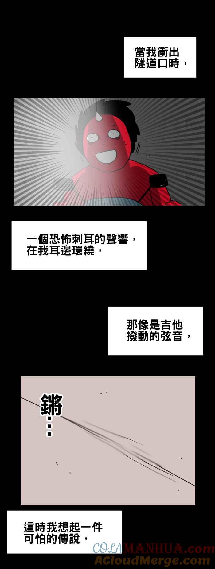 [第227话]无头鬼-百鬼夜行志・一夜怪谈之卷-阿慢（第6张）