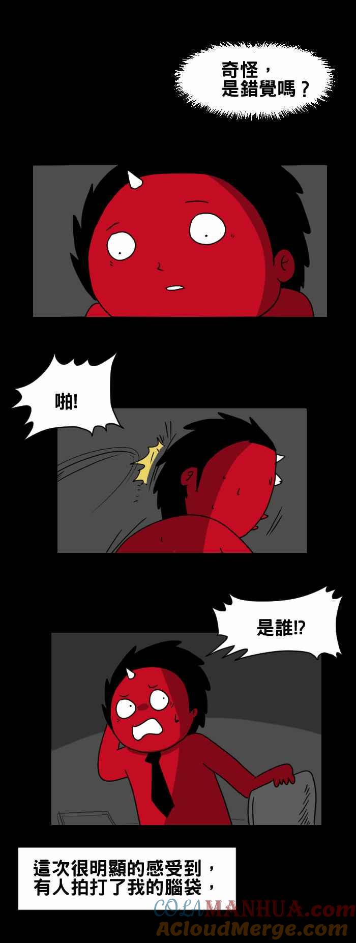 [第228话]办公室怪谈-百鬼夜行志・一夜怪谈之卷-阿慢（第2张）