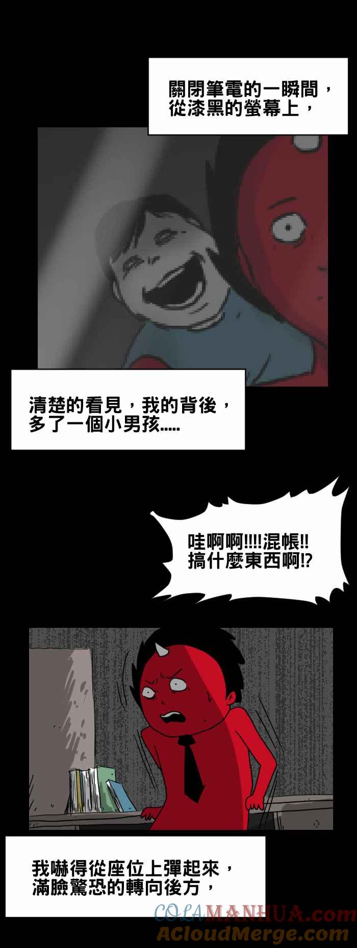 [第228话]办公室怪谈-百鬼夜行志・一夜怪谈之卷-阿慢（第6张）