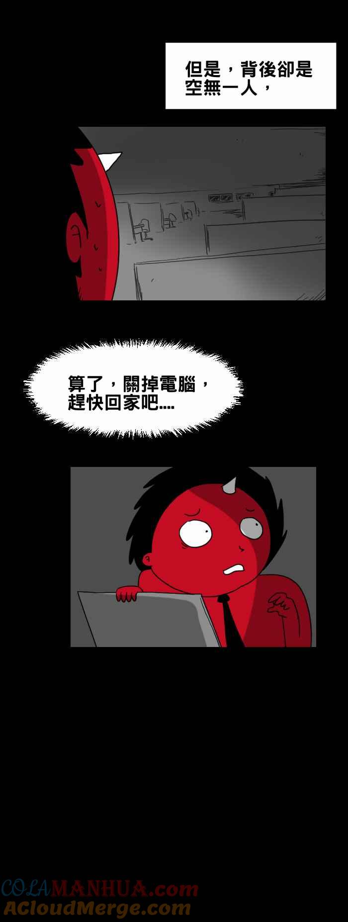 [第228话]办公室怪谈-百鬼夜行志・一夜怪谈之卷-阿慢（第3张）