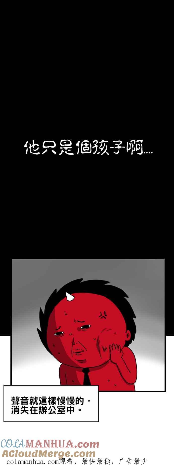 [第228话]办公室怪谈-百鬼夜行志・一夜怪谈之卷-阿慢（第8张）