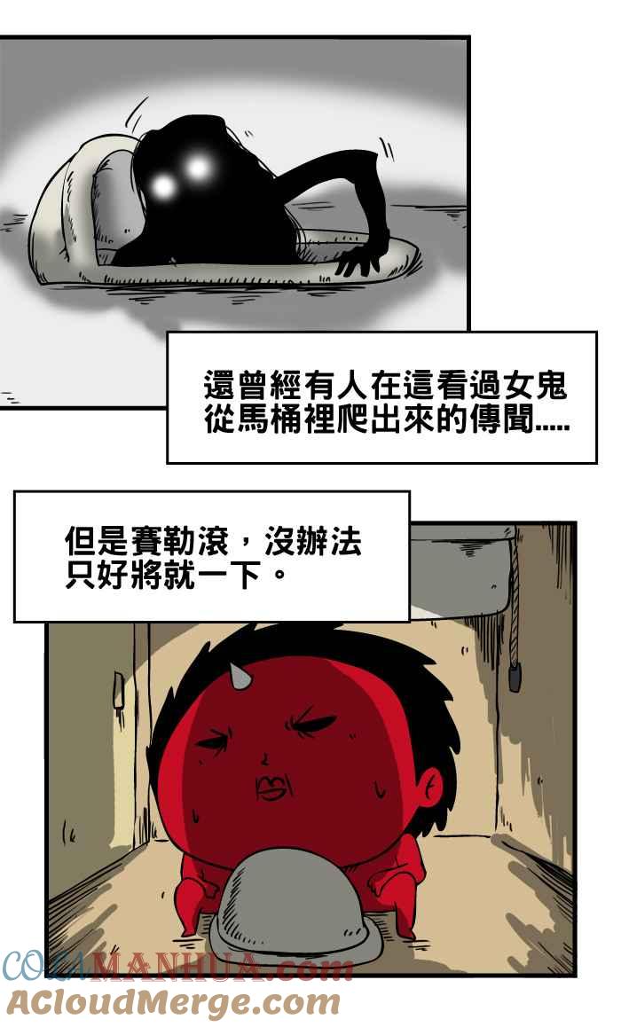 [第22话]厕所女神-百鬼夜行志・一夜怪谈之卷-阿慢（第3张）
