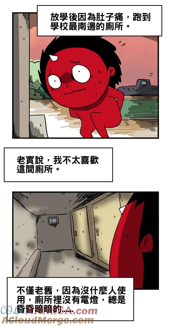 [第22话]厕所女神-百鬼夜行志・一夜怪谈之卷-阿慢（第2张）