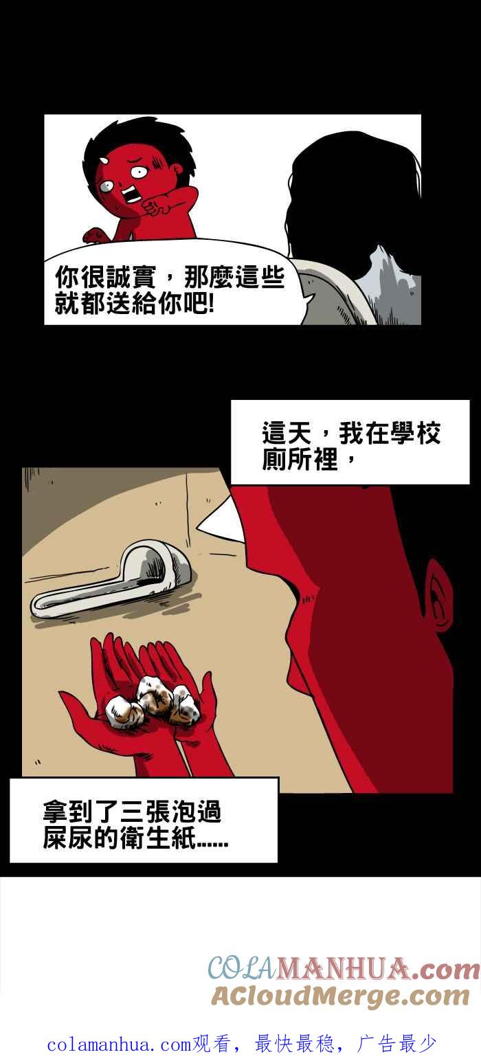 [第22话]厕所女神-百鬼夜行志・一夜怪谈之卷-阿慢（第10张）