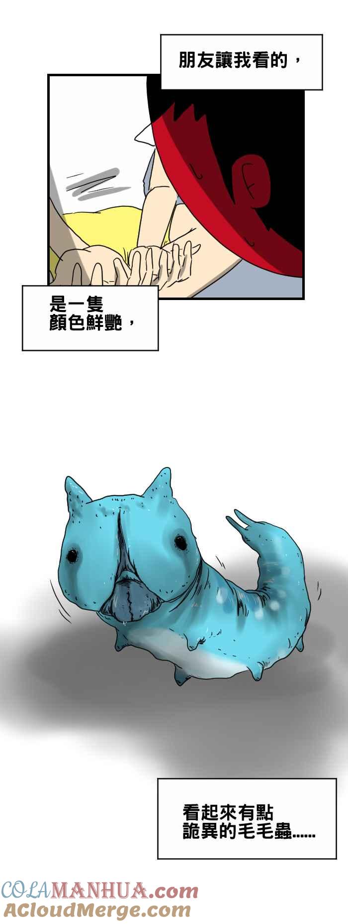 [第230话]奇怪的虫-百鬼夜行志・一夜怪谈之卷-阿慢（第3张）