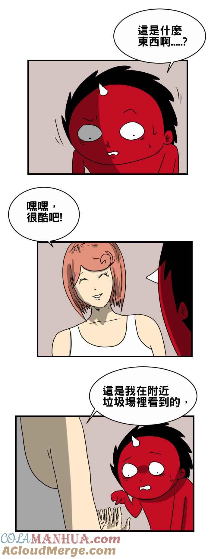 [第230话]奇怪的虫-百鬼夜行志・一夜怪谈之卷-阿慢（第2张）