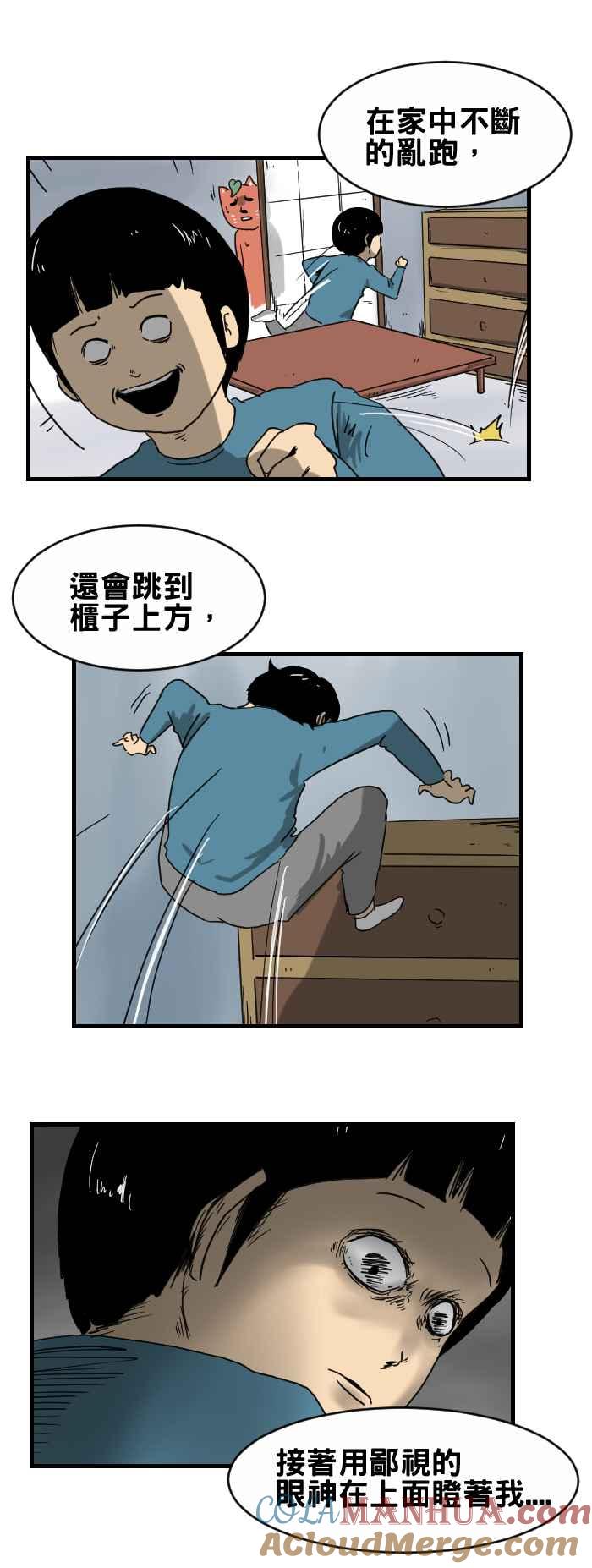 [第231话]家里的弟弟-百鬼夜行志・一夜怪谈之卷-阿慢（第3张）