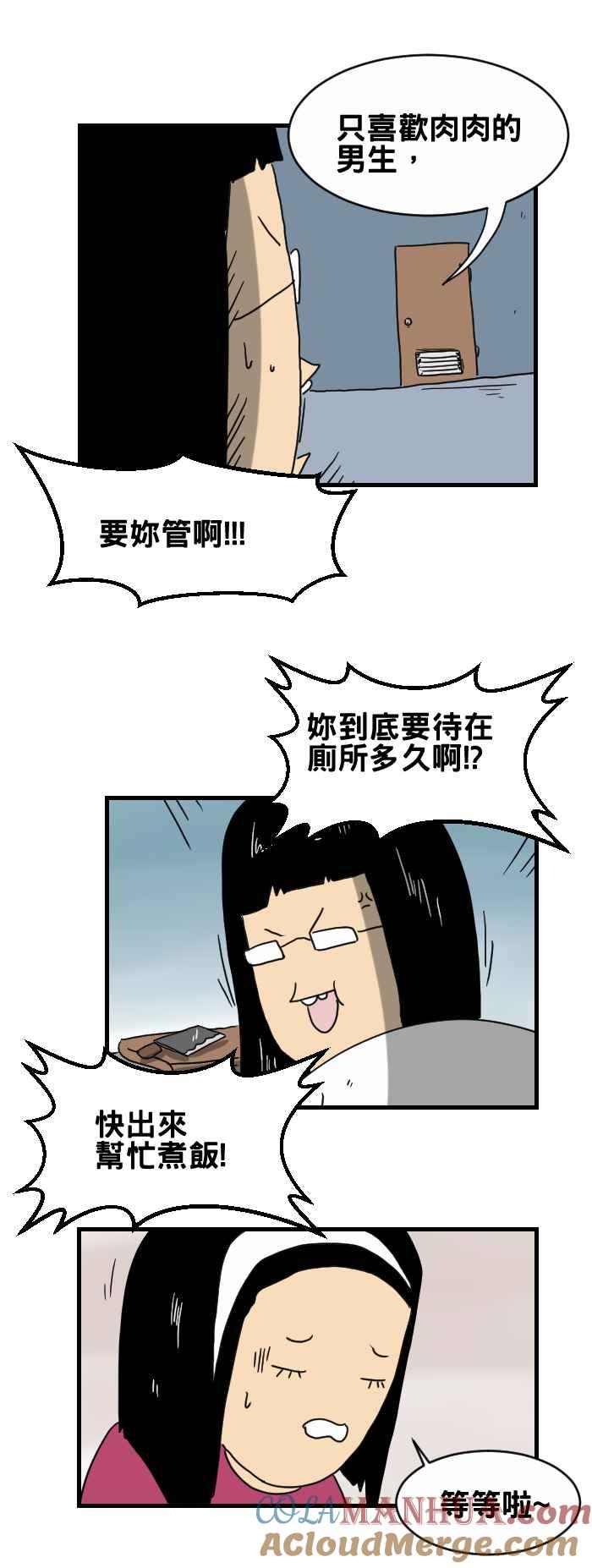 [第232话]个人喜好-百鬼夜行志・一夜怪谈之卷-阿慢（第4张）