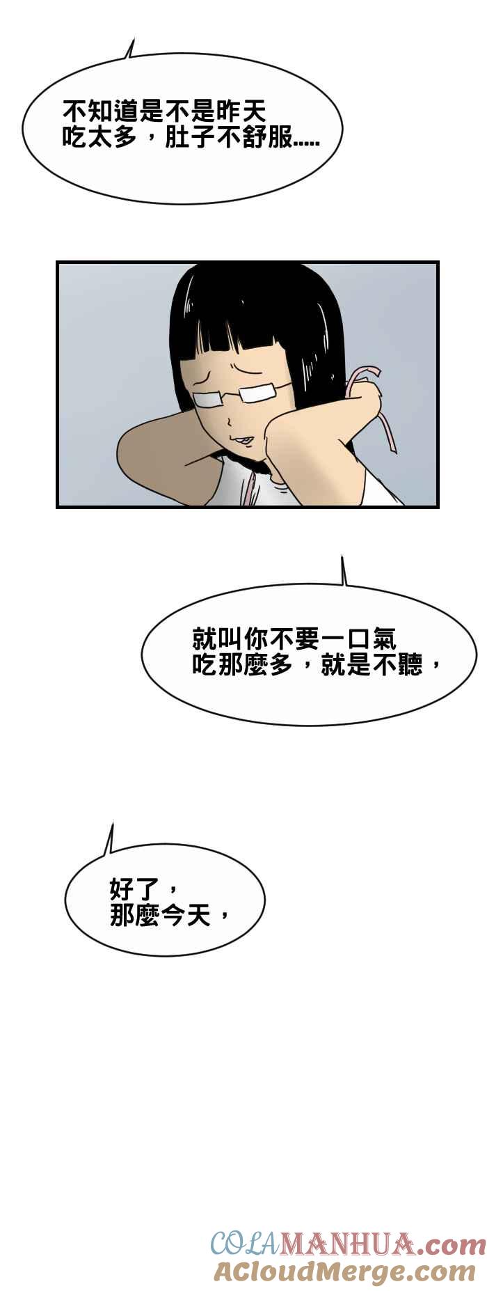 [第232话]个人喜好-百鬼夜行志・一夜怪谈之卷-阿慢（第5张）