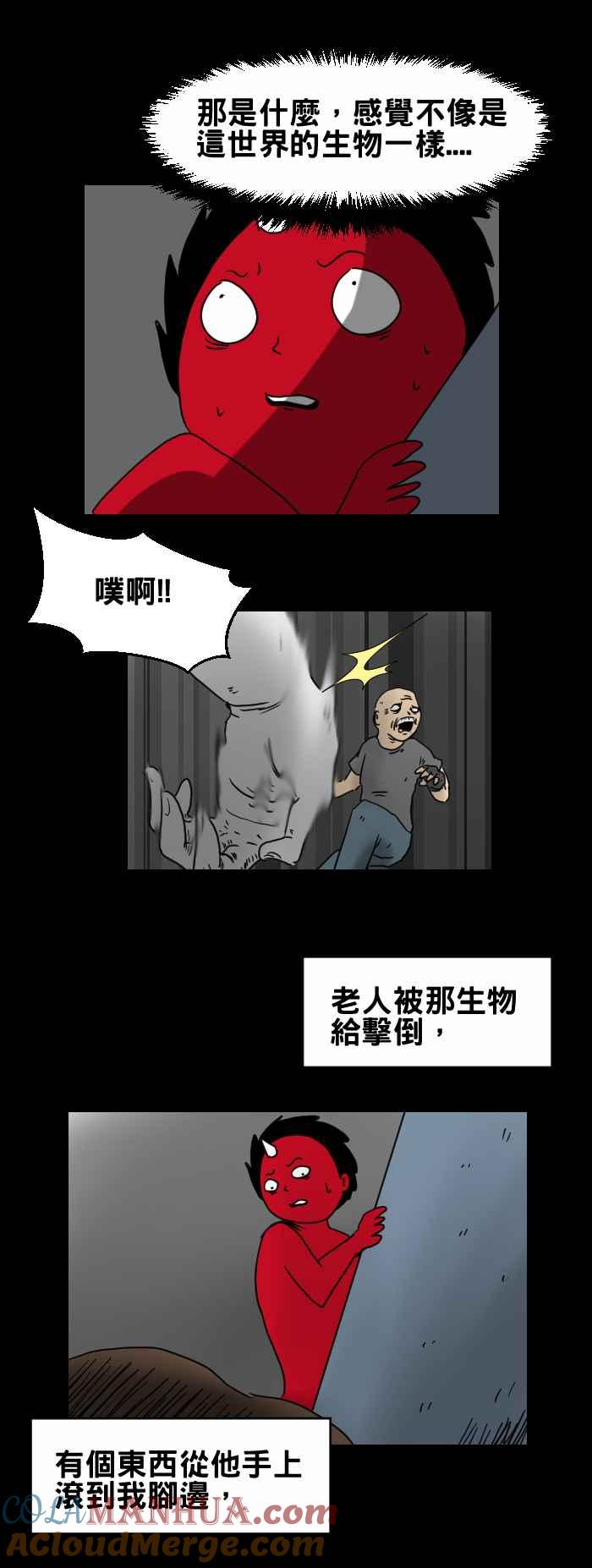 [第233话]葫芦-百鬼夜行志・一夜怪谈之卷-阿慢（第3张）