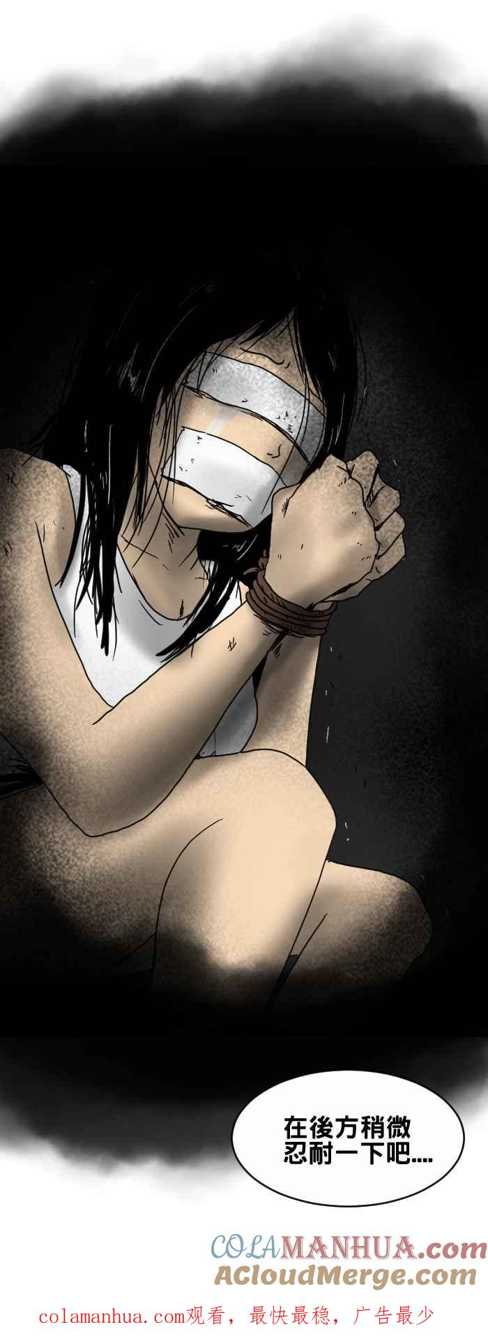 [第234话]拍打车子的人-百鬼夜行志・一夜怪谈之卷-阿慢（第7张）