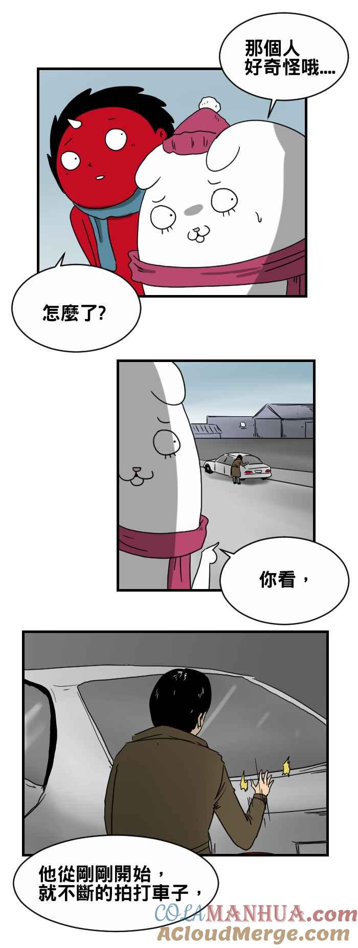 [第234话]拍打车子的人-百鬼夜行志・一夜怪谈之卷-阿慢（第2张）