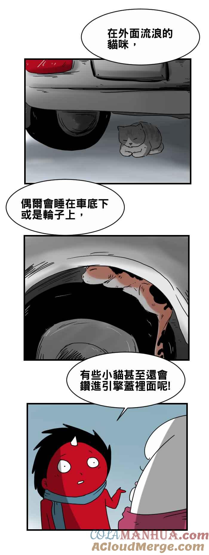 [第234话]拍打车子的人-百鬼夜行志・一夜怪谈之卷-阿慢（第4张）