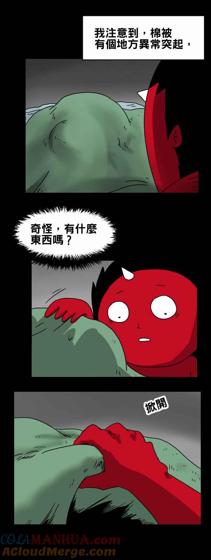 [第235话]不要打开-百鬼夜行志・一夜怪谈之卷-阿慢（第3张）