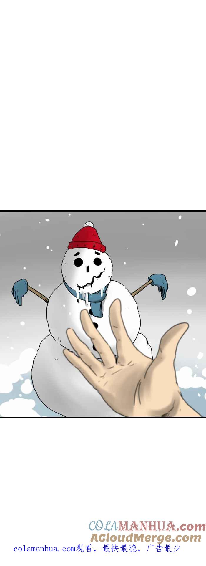 [第236话]雪之邂逅-百鬼夜行志・一夜怪谈之卷-阿慢（第11张）