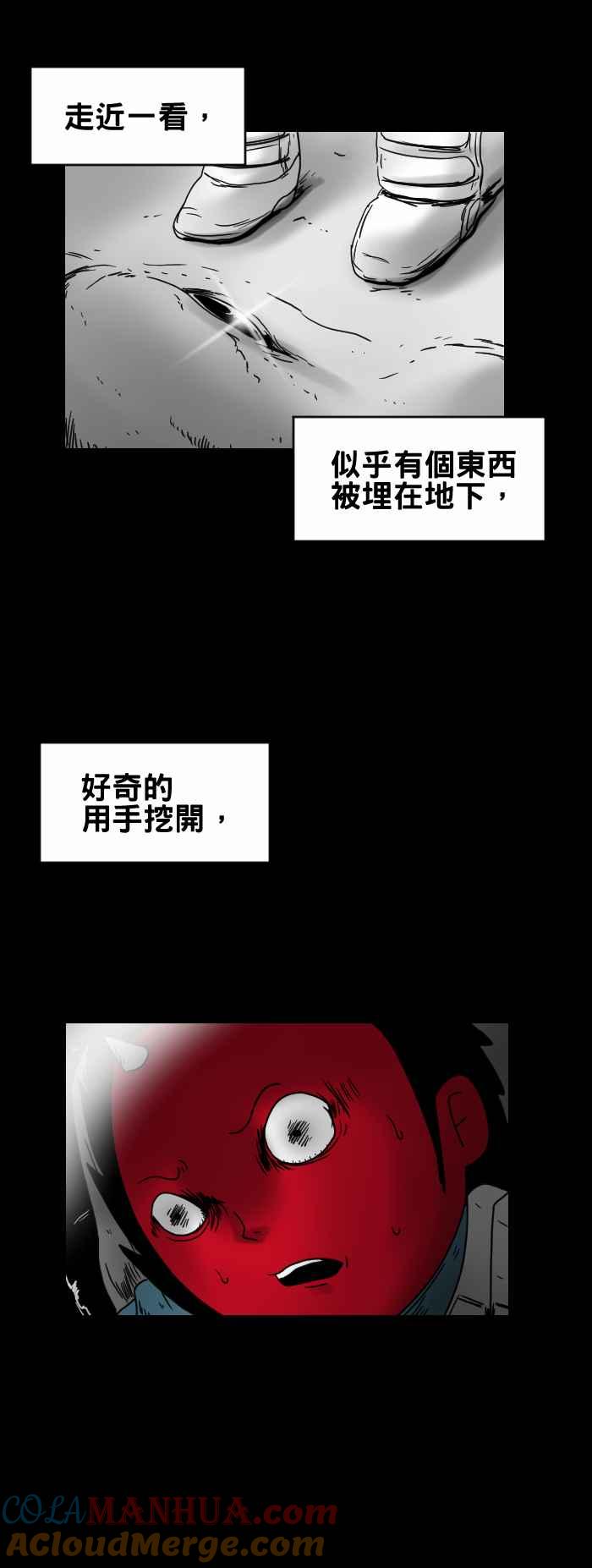 [第237话]月球表面-百鬼夜行志・一夜怪谈之卷-阿慢（第4张）