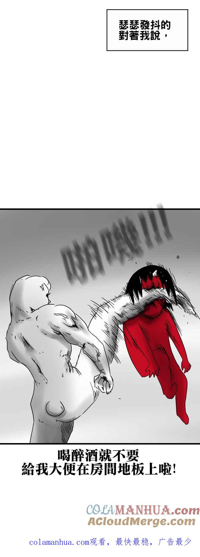 [第238话]满身是血的军人-百鬼夜行志・一夜怪谈之卷-阿慢（第5张）
