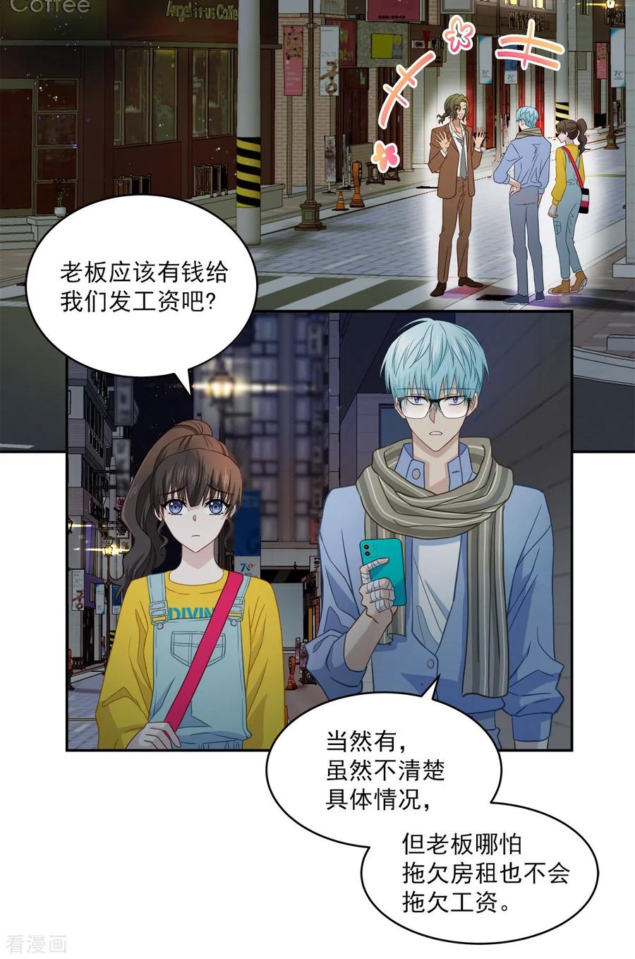 第24话巡逻-四分之一的秘密-搜狐畅游（第2张）