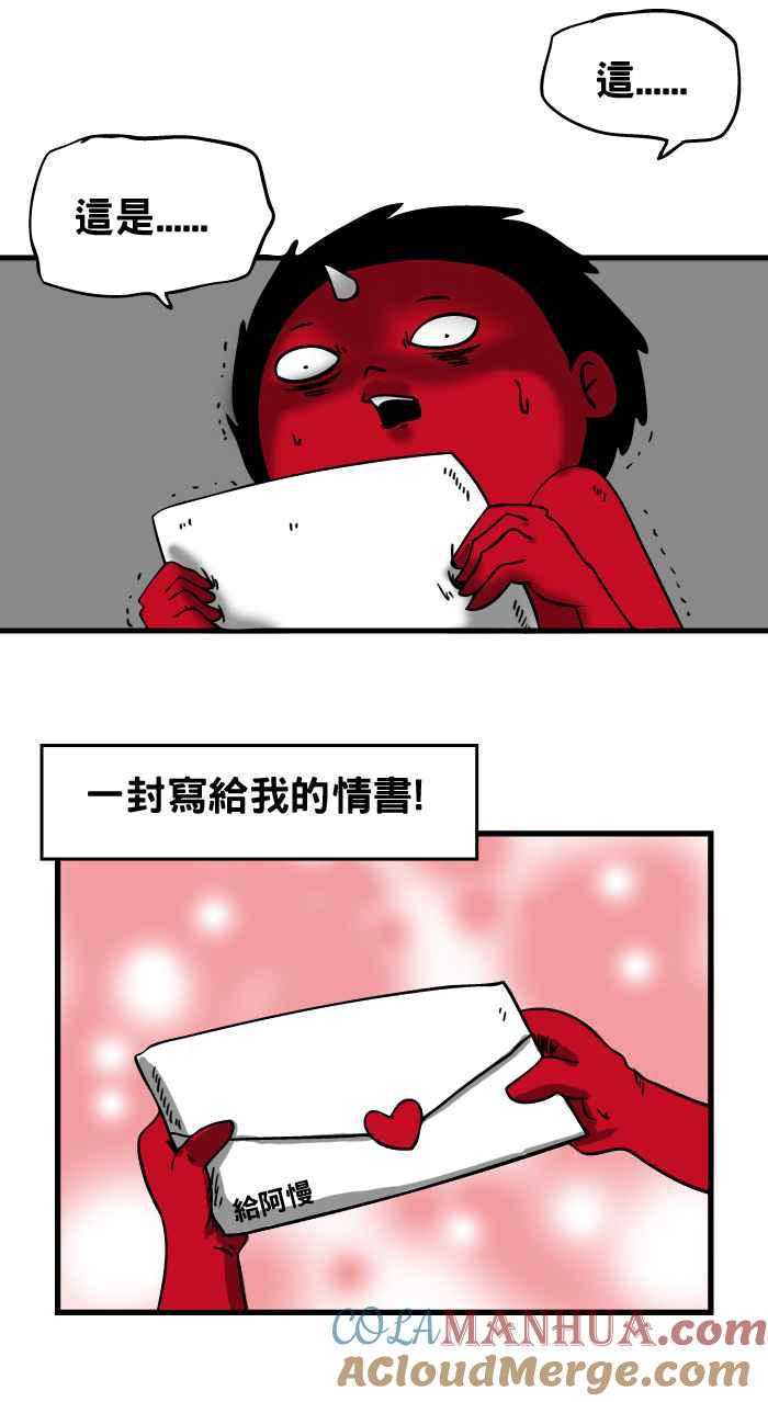 [第23话]告白-百鬼夜行志・一夜怪谈之卷-阿慢（第3张）
