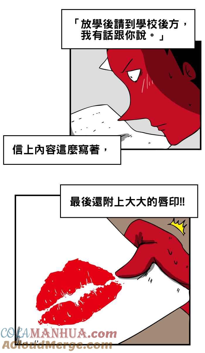 [第23话]告白-百鬼夜行志・一夜怪谈之卷-阿慢（第4张）