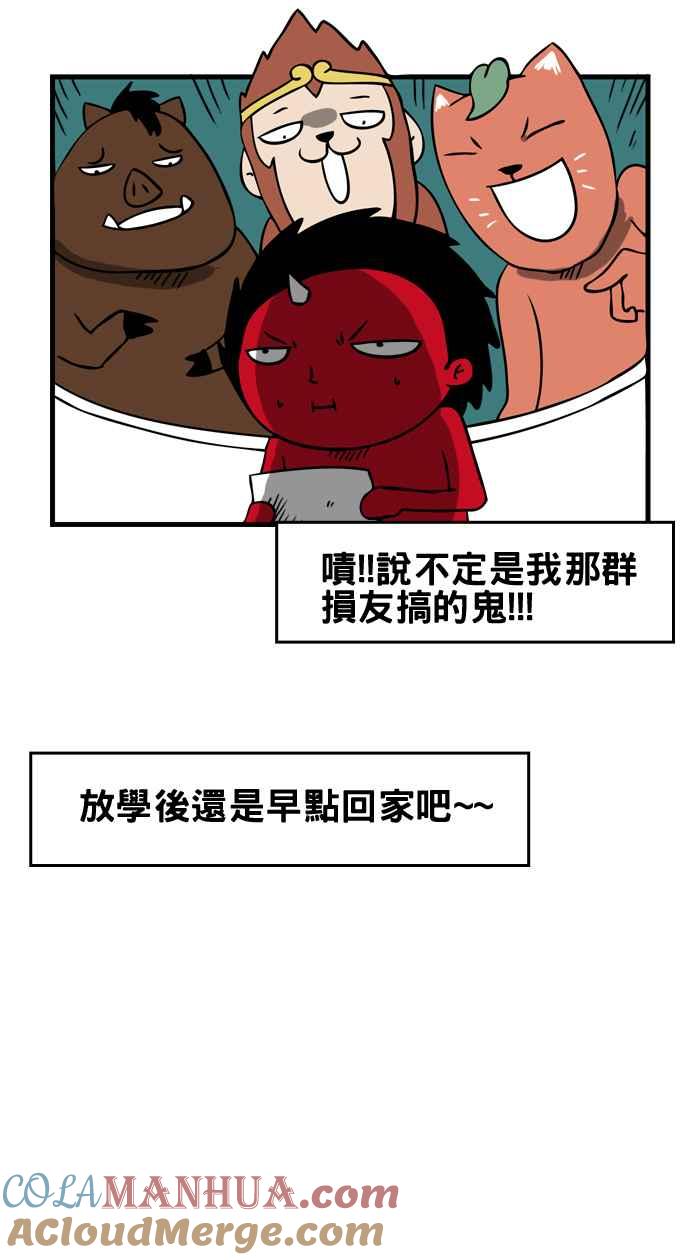 [第23话]告白-百鬼夜行志・一夜怪谈之卷-阿慢（第5张）