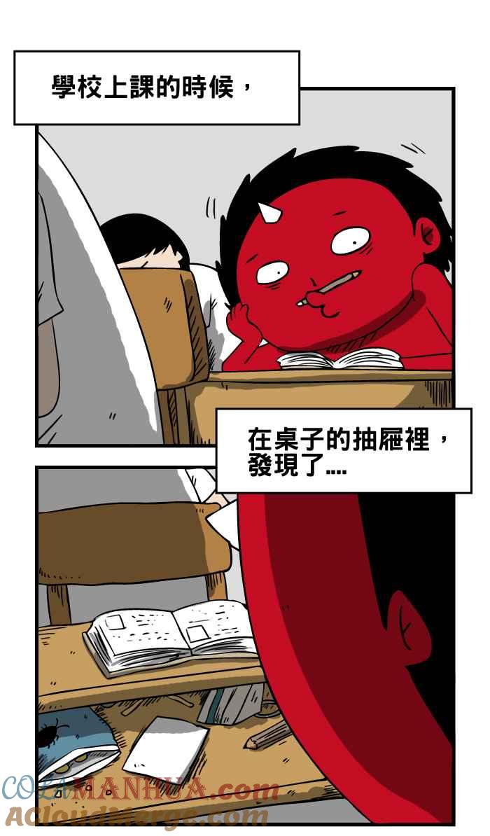[第23话]告白-百鬼夜行志・一夜怪谈之卷-阿慢（第2张）