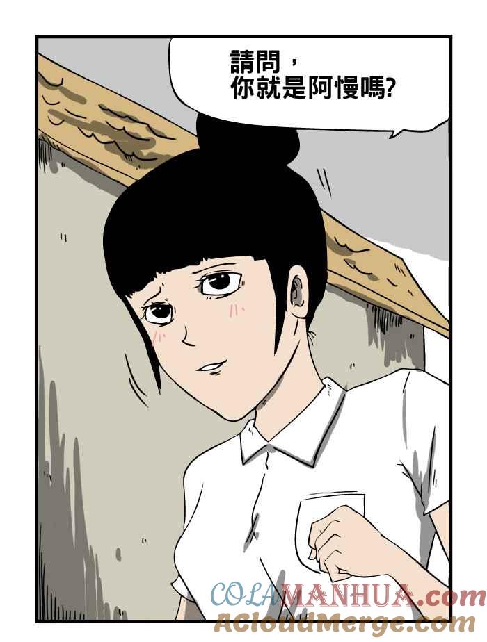 [第23话]告白-百鬼夜行志・一夜怪谈之卷-阿慢（第8张）