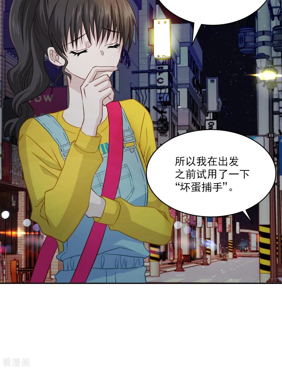 第24话巡逻-四分之一的秘密-搜狐畅游（第4张）
